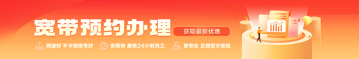 永修宽带在线办理入口